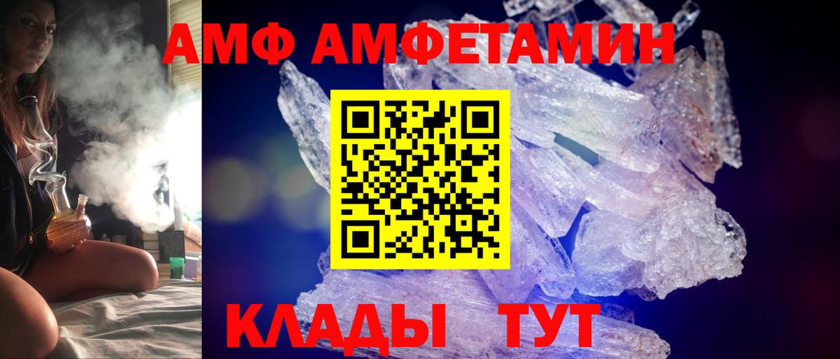 Амфетамин Розовый  Амфетамин  Сегежа  Вход с VPN 