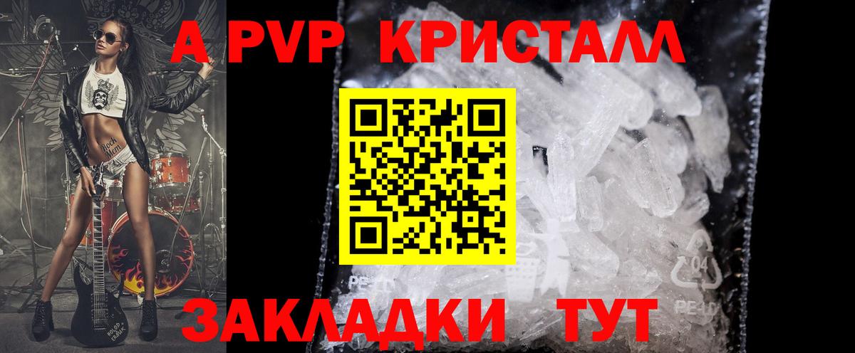 A-PVP Соль  Альфа ПВП крисы CK  Сегежа  Вход с VPN 