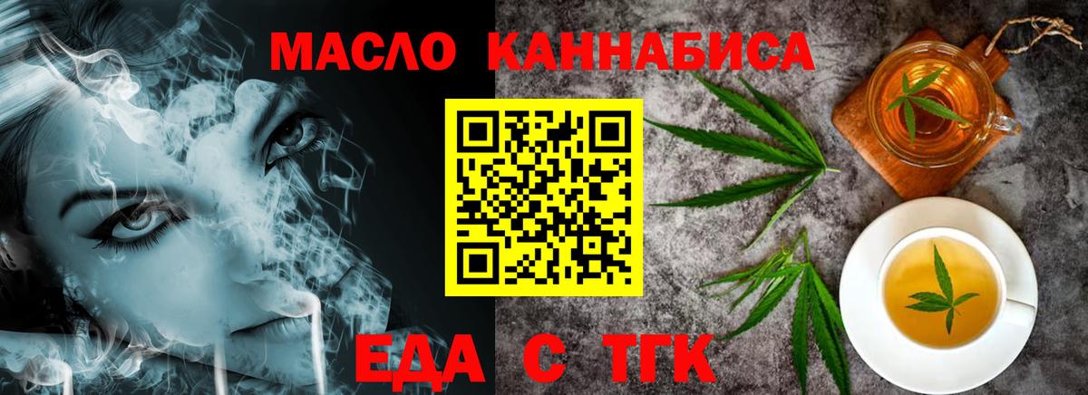 Сегежа  Печенье с ТГК марихуана  Вход с VPN 