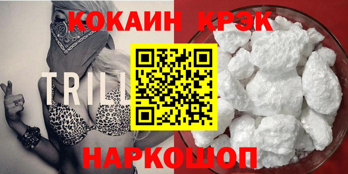 COCAIN Колумбийский  Cocaine Боливия  Сегежа  Вход с VPN 