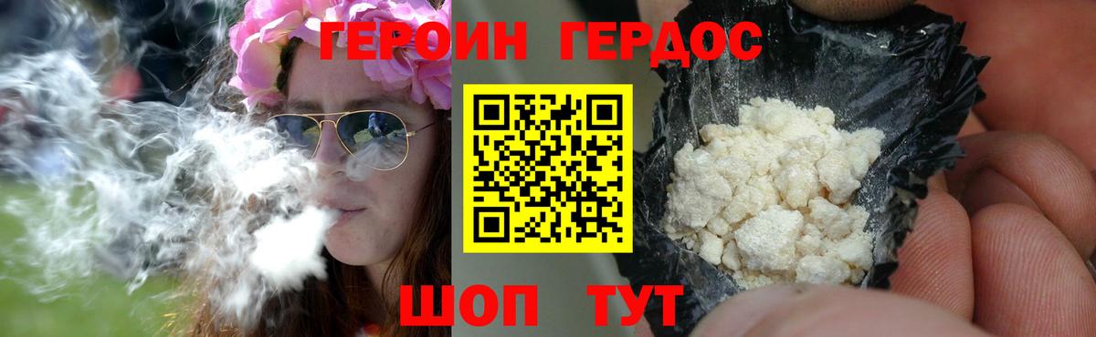 ГЕРОИН белый Сегежа