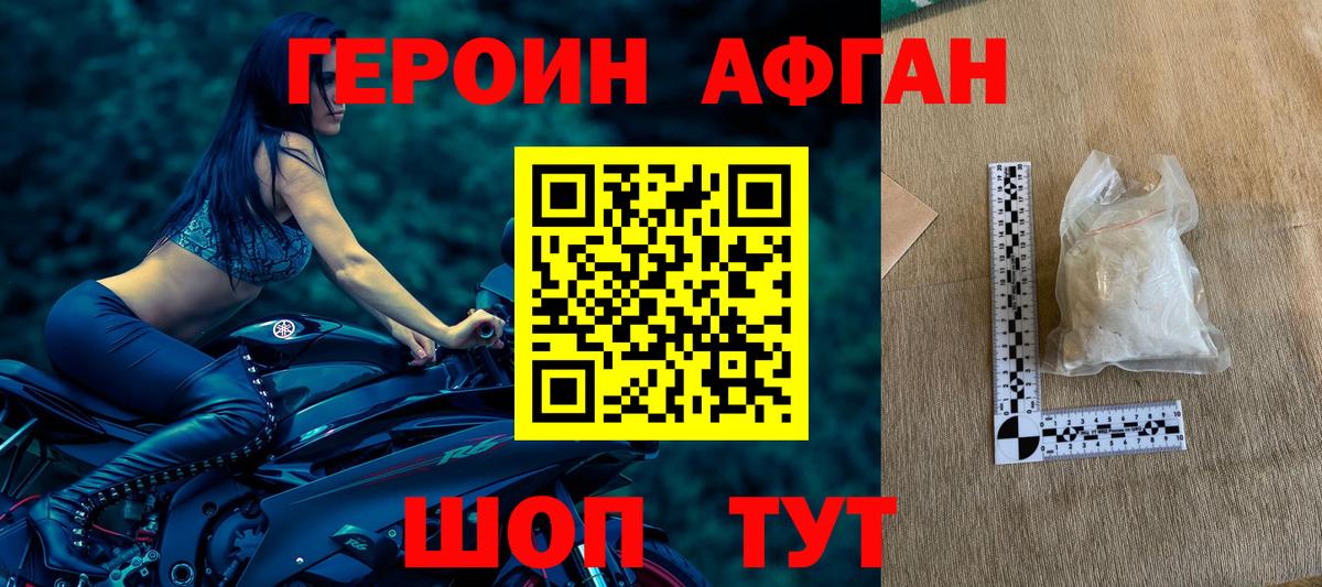 ГЕРОИН  Вход с VPN  Сегежа  ГЕРОИН хмурый 