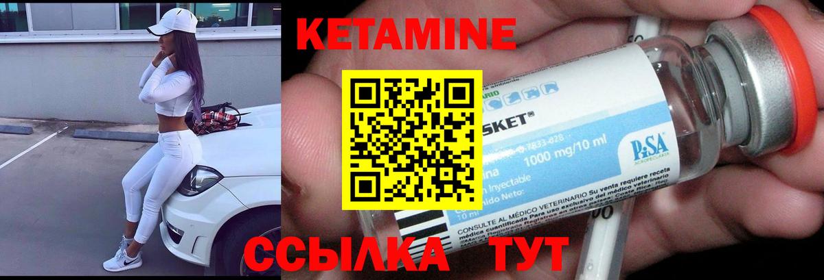 КЕТАМИН ketamine Сегежа