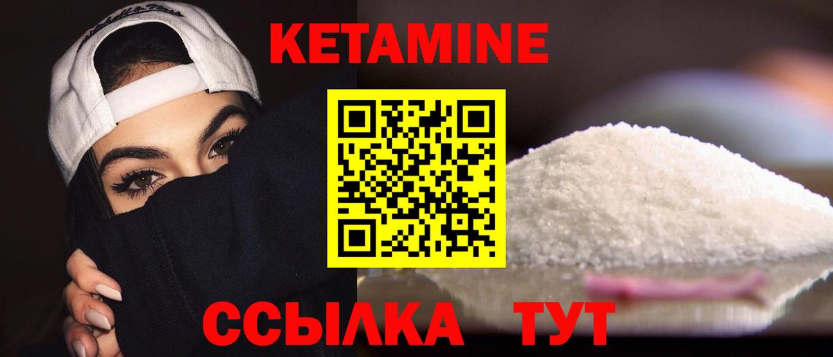 Кетамин VHQ  Вход с VPN  Сегежа 