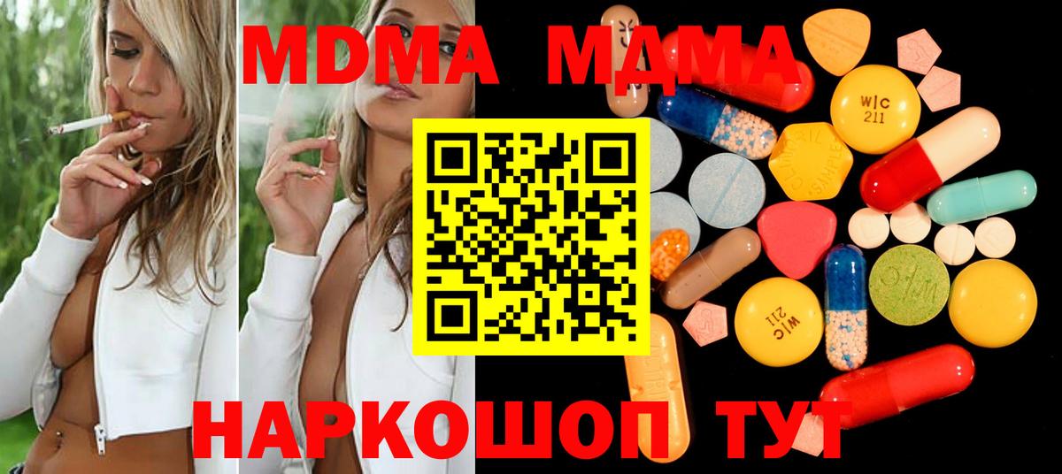 Сегежа  MDMA молли  MDMA  МДМА кристаллы  Вход с VPN 