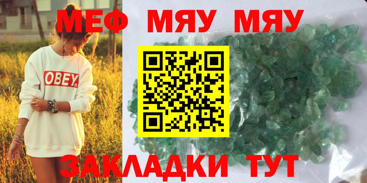 Мефедрон Сегежа