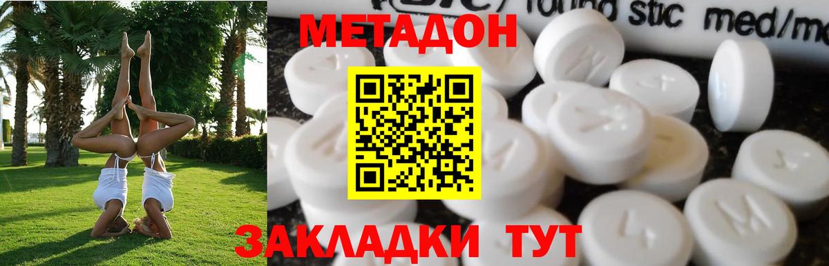 Сегежа  МЕТАДОН белоснежный  Вход с VPN  Метадон VHQ 