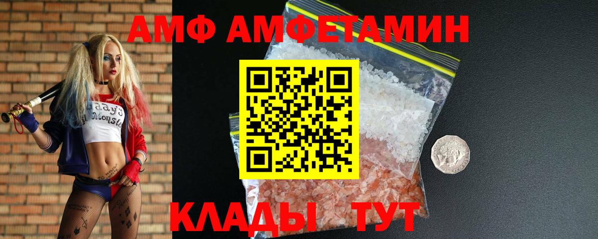 МЕТАМФЕТАМИН Декстрометамфетамин 99.9%  Вход с VPN  Сегежа 