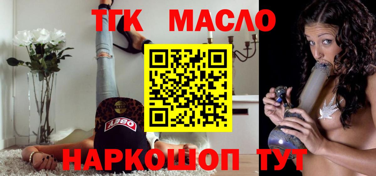 Сегежа  ТГК гашишное масло  как найти   ТГК жижа  Вход с VPN 